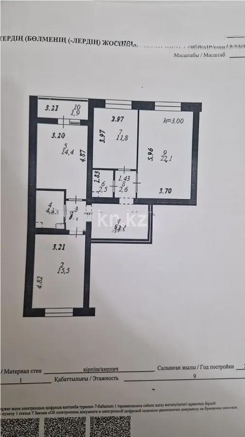 Продажа 3-комнатной квартиры, 86.7 м² в Астане - фото 7