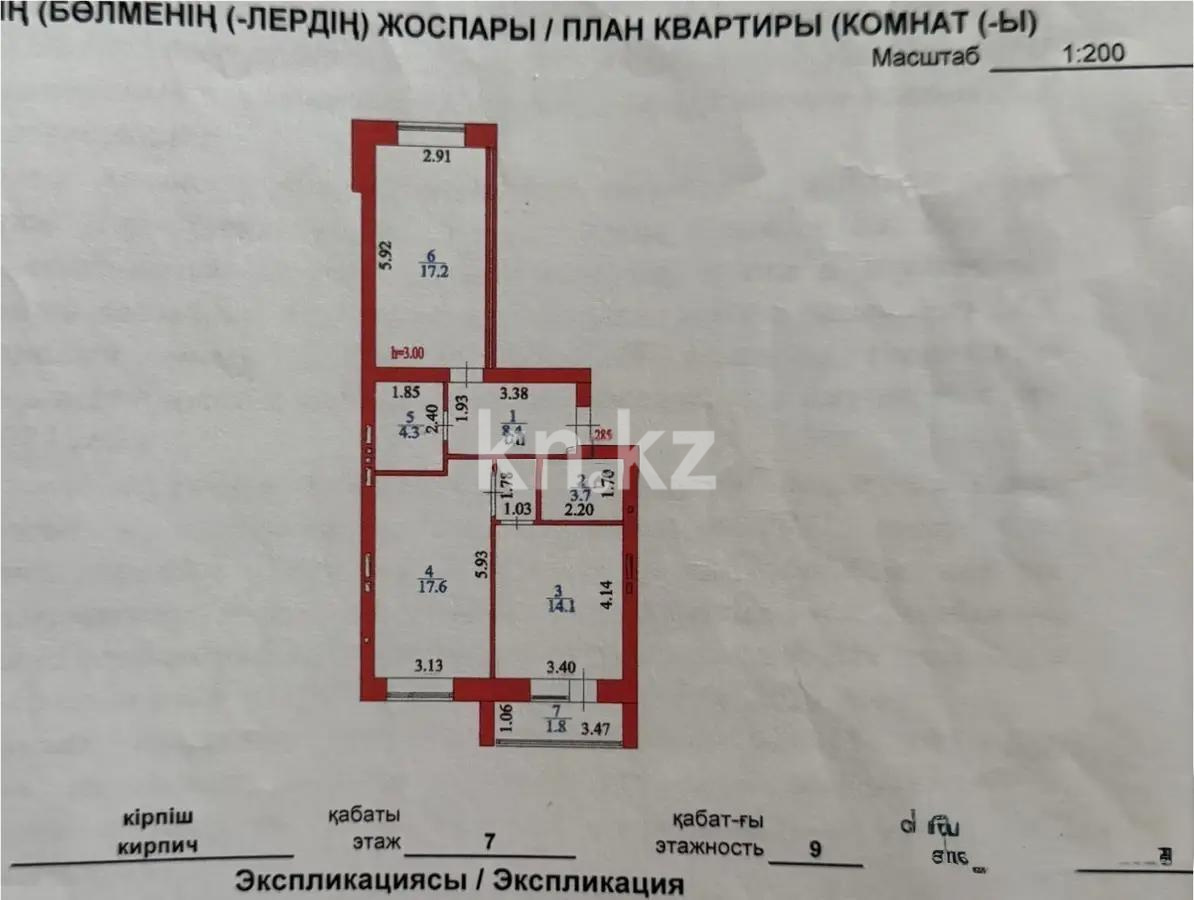 Продажа 2-комнатной квартиры, 67.1 м², ул. Казыбек би, дом  5а в Астане - фото 6