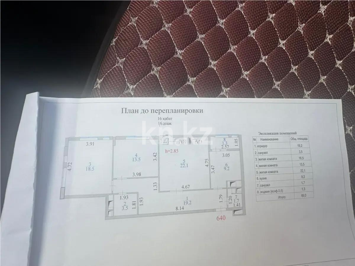 Продажа 3-комнатной квартиры, 89 м² в Астане - фото 5
