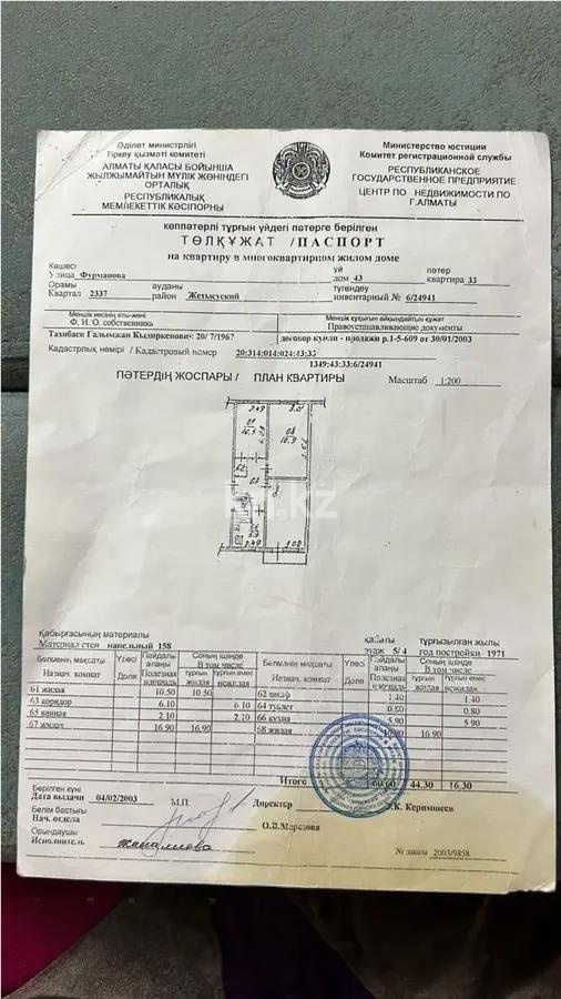 Продажа 3-комнатной квартиры, 61.4 м², пр. Назарбаева, дом  43 в Алматы