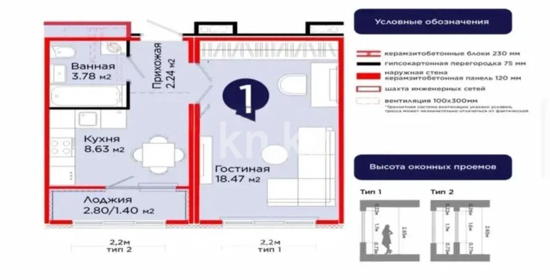 Продажа 1-комнатной квартиры, 34.53 м² в Астане