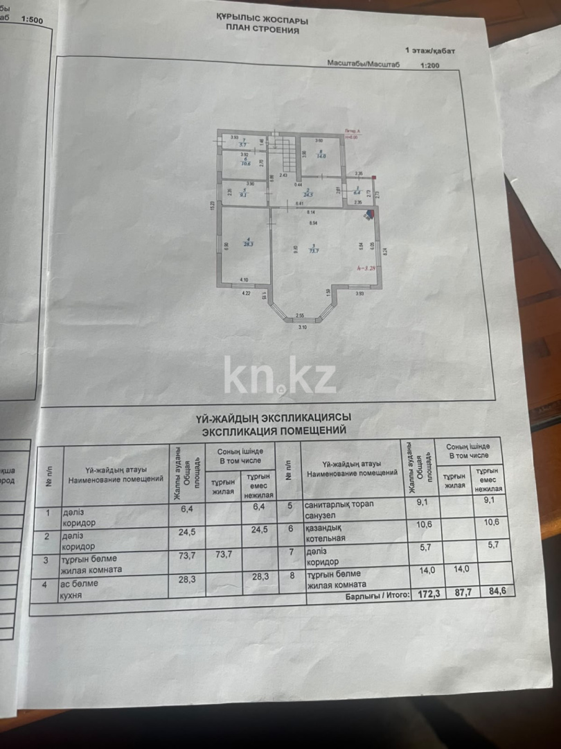 Продажа 7-комнатного дома, 349.6 м² в Астане - фото 5