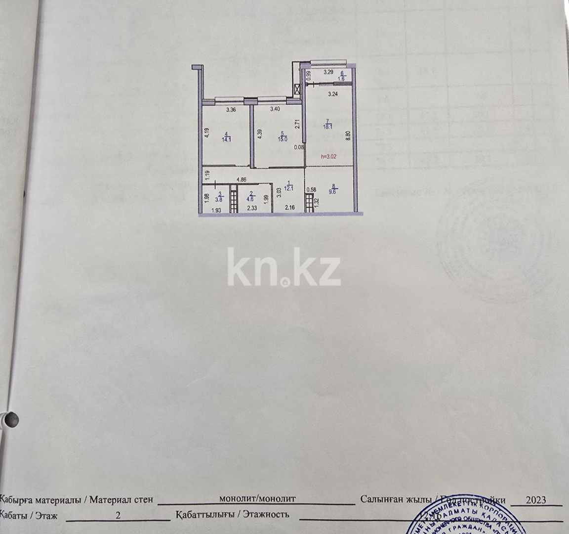 Продажа 3-комнатной квартиры, 79 м² в Алматы - фото 32