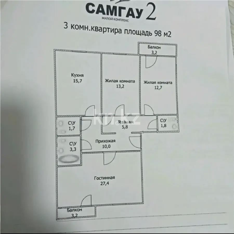 Продажа 3-комнатной квартиры, 98 м² в Астане