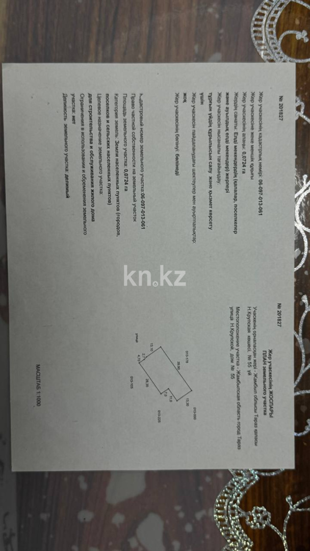 Продажа 6-комнатного дома, 134 м², Мангилик ел, дом  55 в Таразе - фото 19