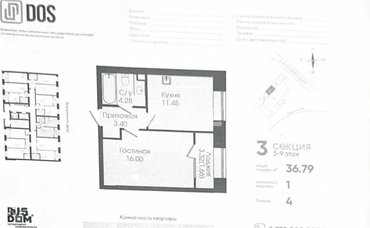 Продажа 1-комнатной квартиры, 37 м², ул. Керей, Жанибек хандар, дом  44/3 в Астане