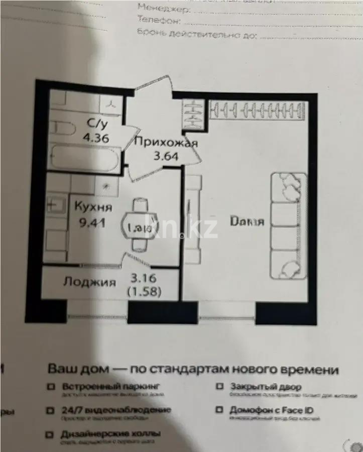 Продажа 1-комнатной квартиры, 39 м², ул. Е-15, дом  16 в Астане