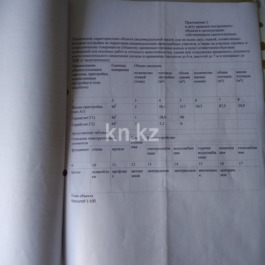 Продажа 9-комнатного дома, 127 м², ул. Тургенева, дом  81 в Караганде - фото 9