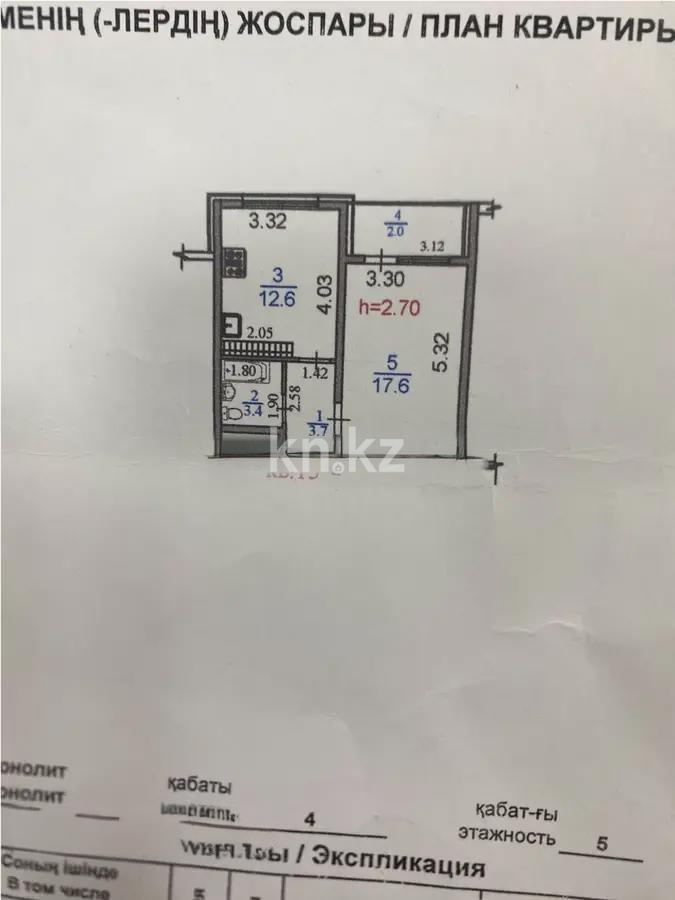 Продажа 1-комнатной квартиры, 40 м² в Алматы - фото 5