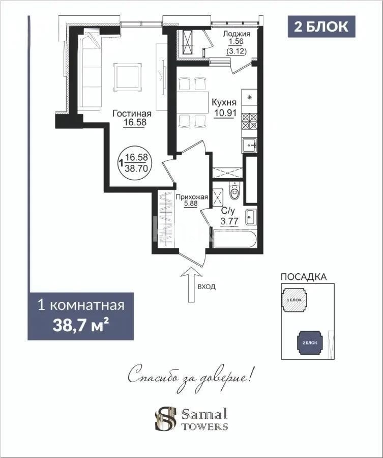Продажа 1-комнатной квартиры, 38.7 м² в Астане