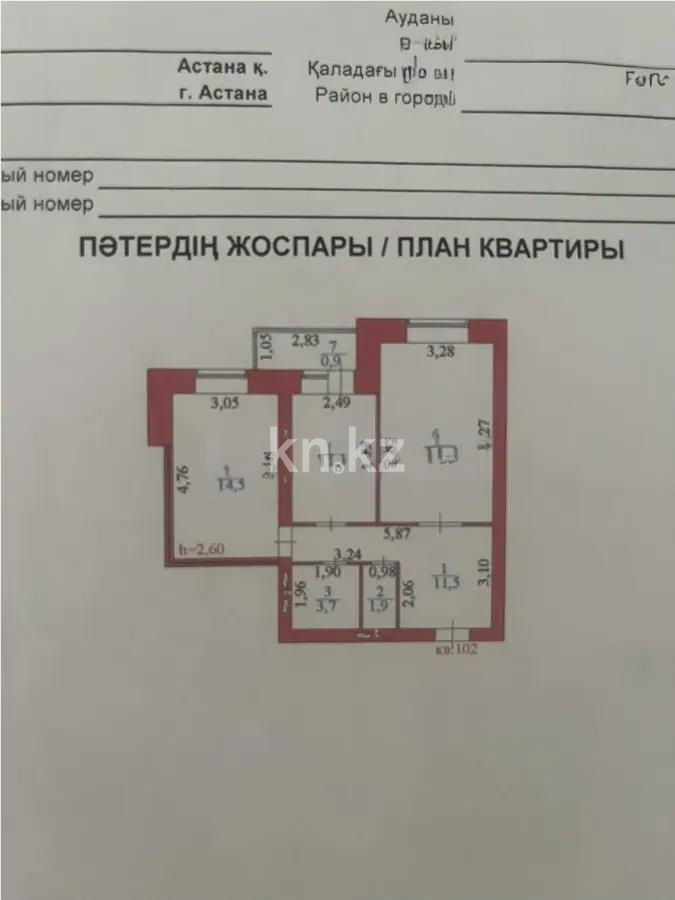 Продажа 2-комнатной квартиры, 59.2 м² в Астане - фото 7