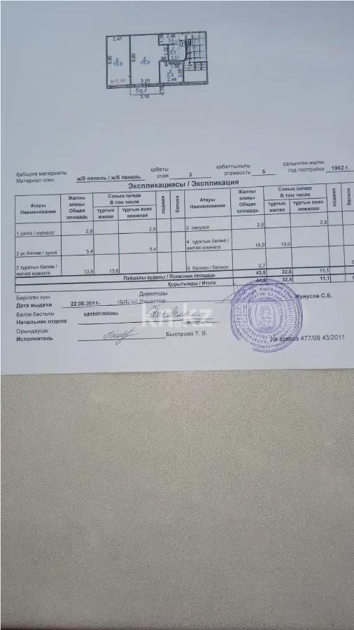 Продажа 2-комнатной квартиры, 45 м² в Караганде - фото 11