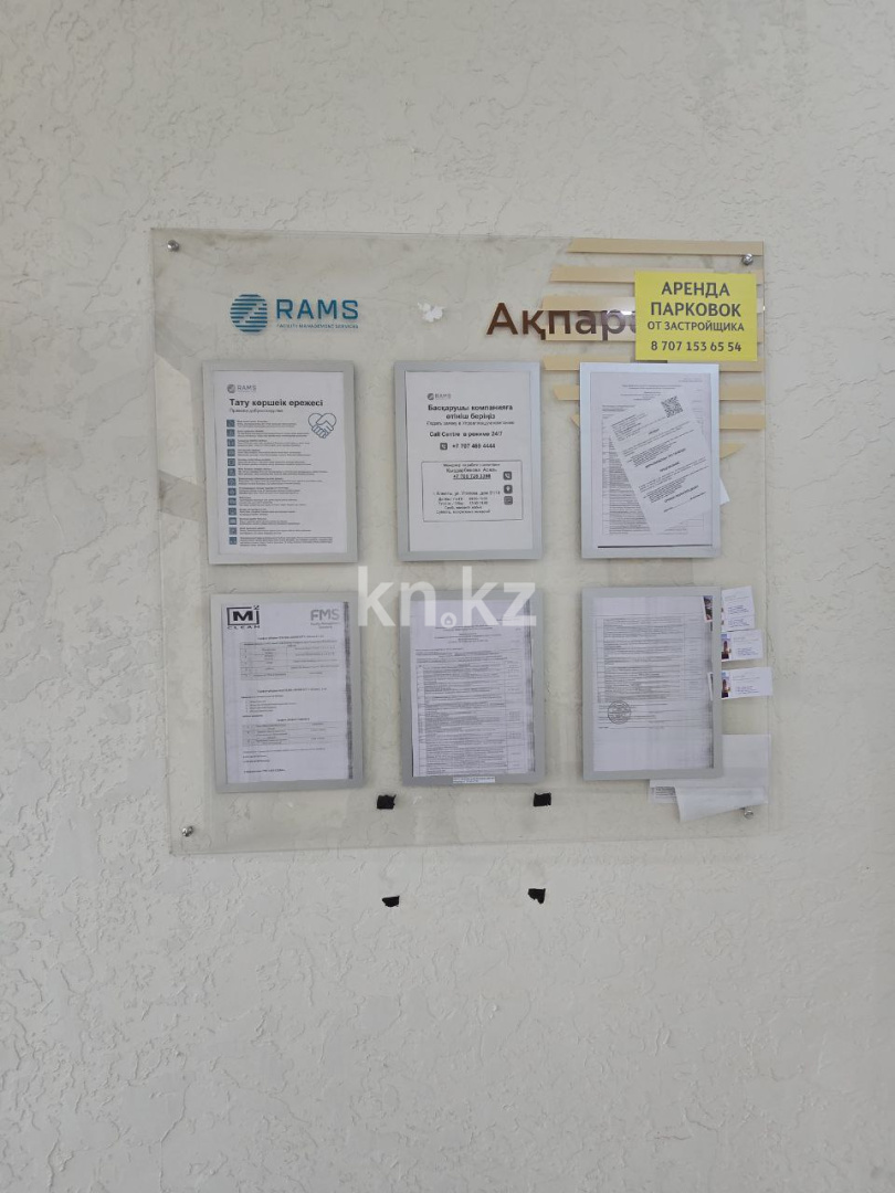 Продажа 2-комнатной квартиры, 56.2 м² в Алматы - фото 36