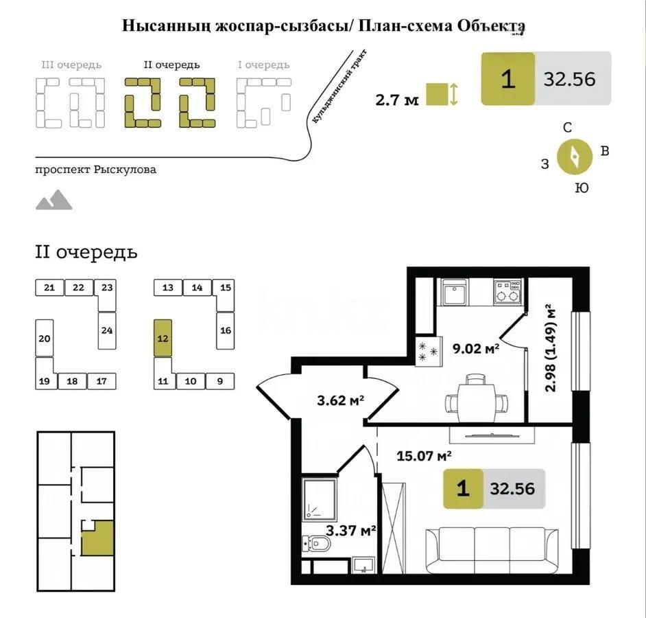 Продажа 1-комнатной квартиры, 34 м² в Алматы
