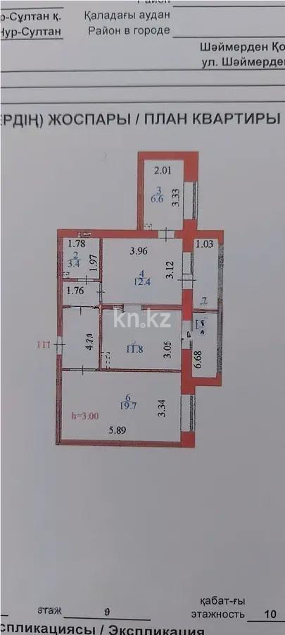 Продажа 3-комнатной квартиры, 64.7 м² в Астане - фото 5