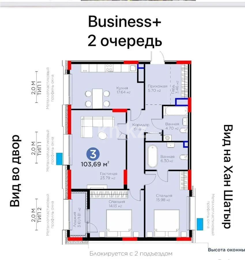 Продажа 3-комнатной квартиры, 103.7 м², ул. Толе би, дом  52 в Астане