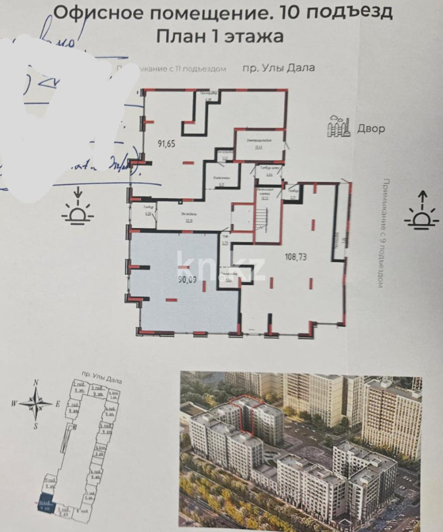 Продажа , 108.63 м², пр. Улы Дала, дом  28 - пр. Туран в Астане - фото 9