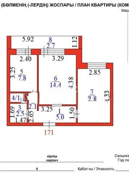 Продажа 2-комнатной квартиры, 49 м² в Караганде