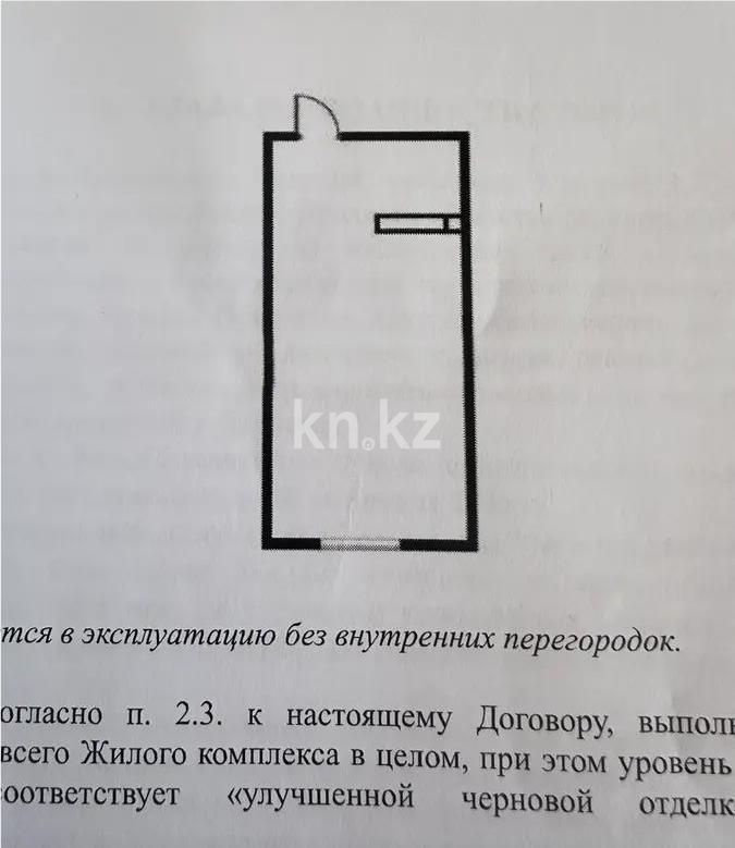 Продажа 1-комнатной квартиры, 45.2 м² в Алматы
