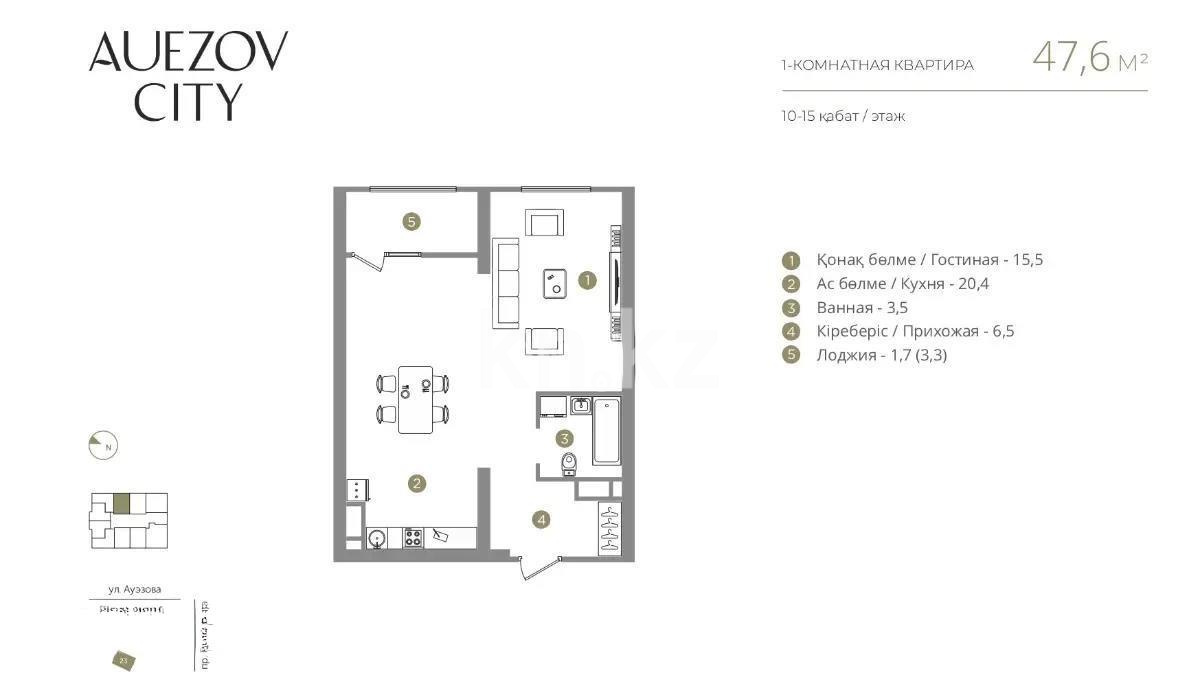 Продажа 1-комнатной квартиры, 47.6 м², пр. Райымбека, дом  210/1 стр в Алматы