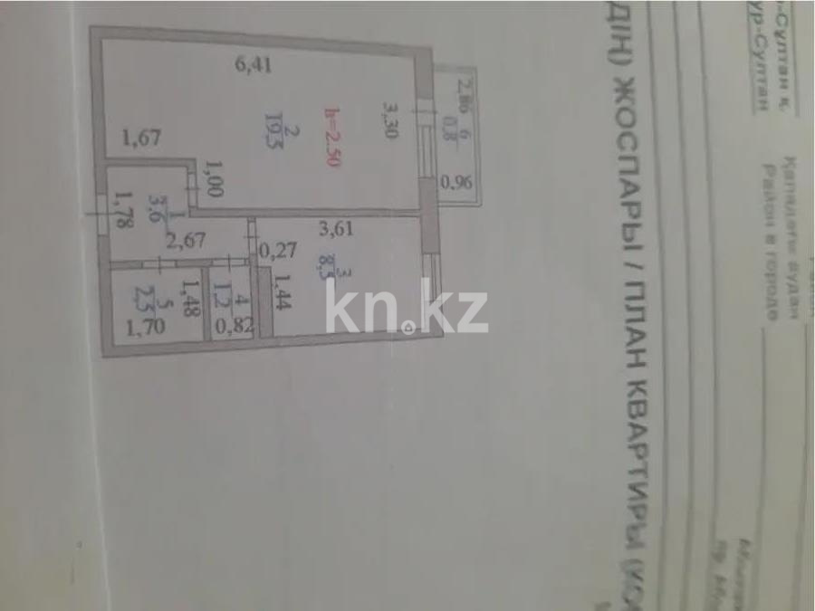 Продажа 1-комнатной квартиры, 36 м² в Астане