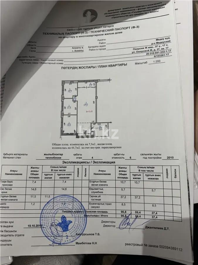 Продажа 3-комнатной квартиры, 104 м² в Алматы - фото 5