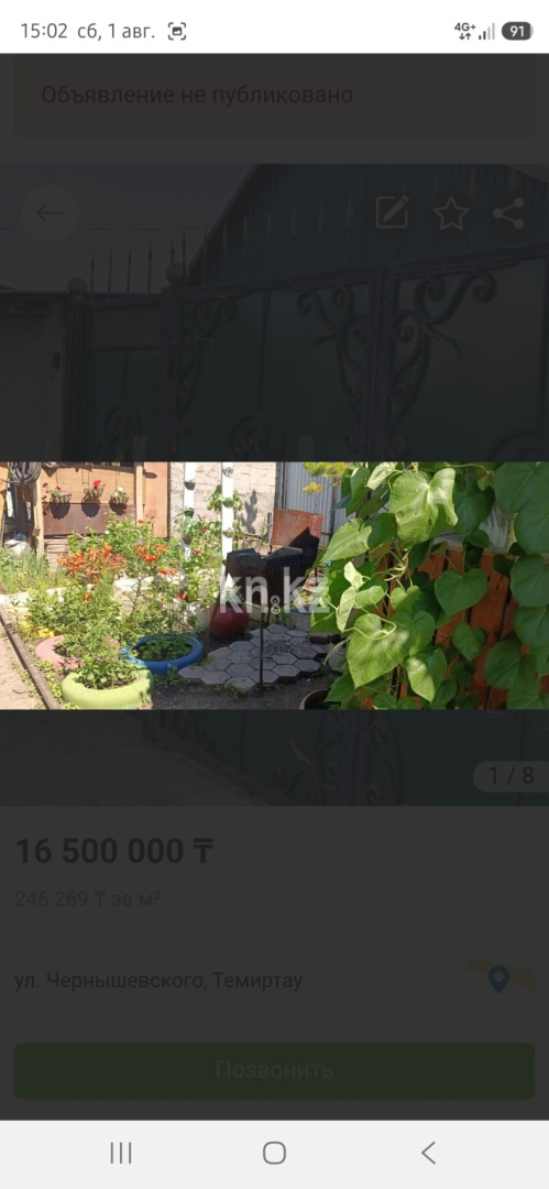 Продажа 4-комнатного дома, 66.7 м² в Темиртау - фото 2