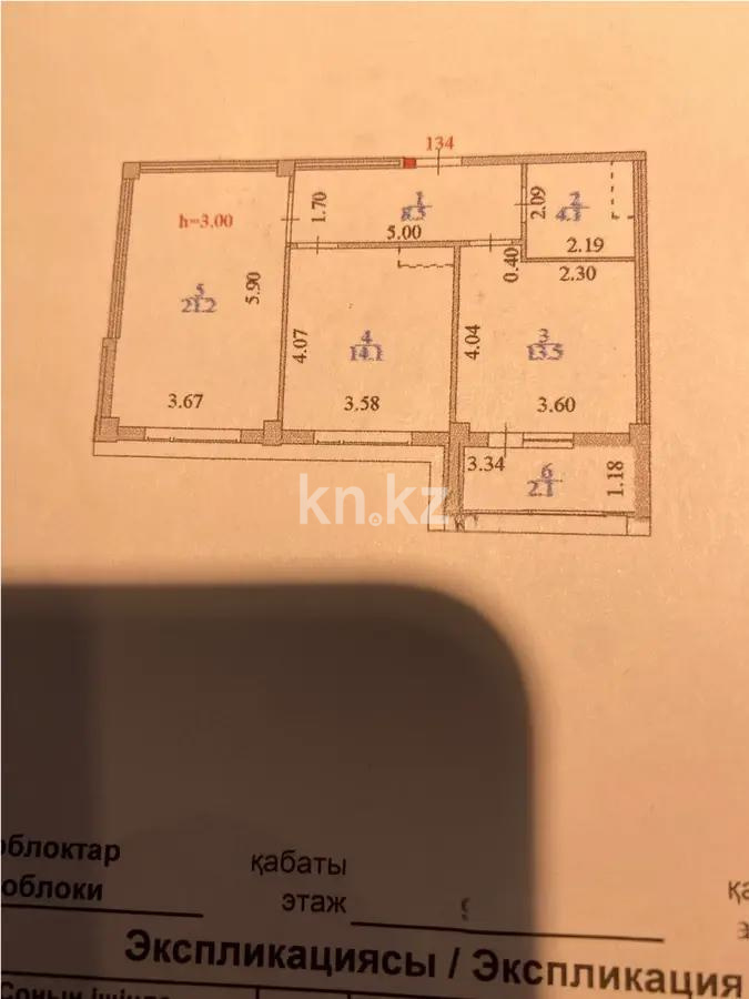 Продажа 2-комнатной квартиры, 64 м², пр. Мангилик Ел, дом  41 в Астане - фото 5