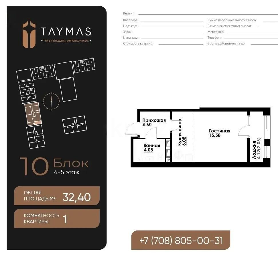 Продажа 1-комнатной квартиры, 32.4 м², ул. Навои, дом  30а/1 в Алматы