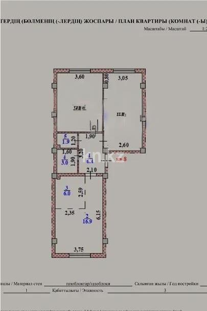 Продажа 3-комнатной квартиры, 70 м² в Алматы - фото 6