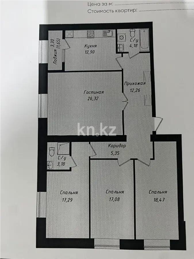 Продажа 4-комнатной квартиры, 119 м² в Астане - фото 7