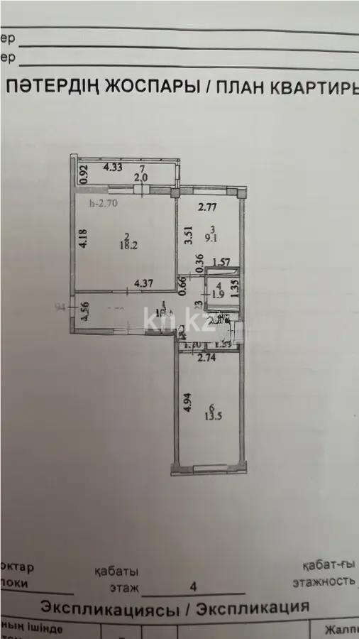Продажа 2-комнатной квартиры, 58.2 м², ул. Е-15, дом  3 в Астане - фото 7