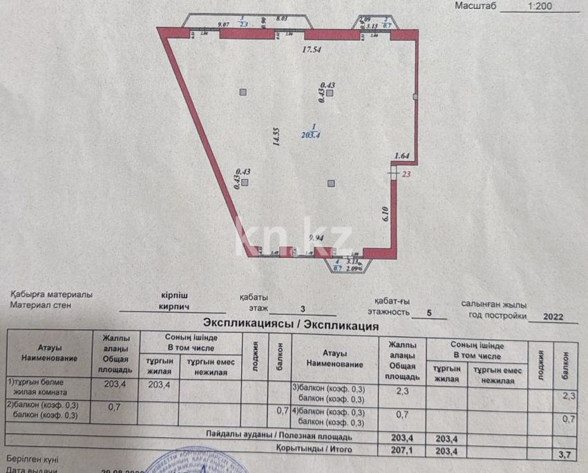 Продажа 4-комнатной квартиры, 207 м², ул. Ботаническая, дом  12/11 в Караганде - фото 9