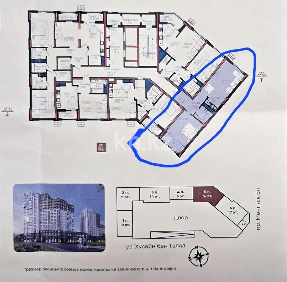 Продажа 2-комнатной квартиры, 57.82 м², пр. Мангилик Ел, дом  63/1 в Астане
