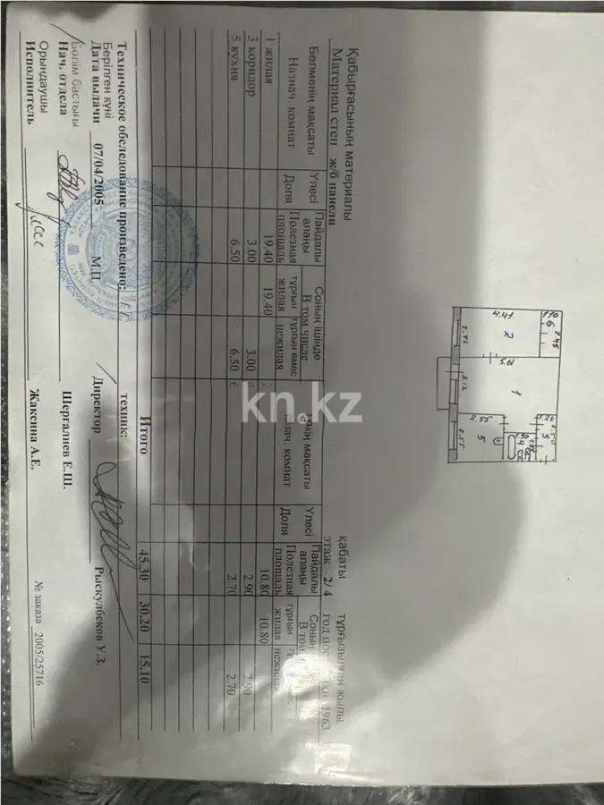 Продажа 2-комнатной квартиры, 40.9 м², ул. Ауэзова, дом  47 в Астане - фото 4