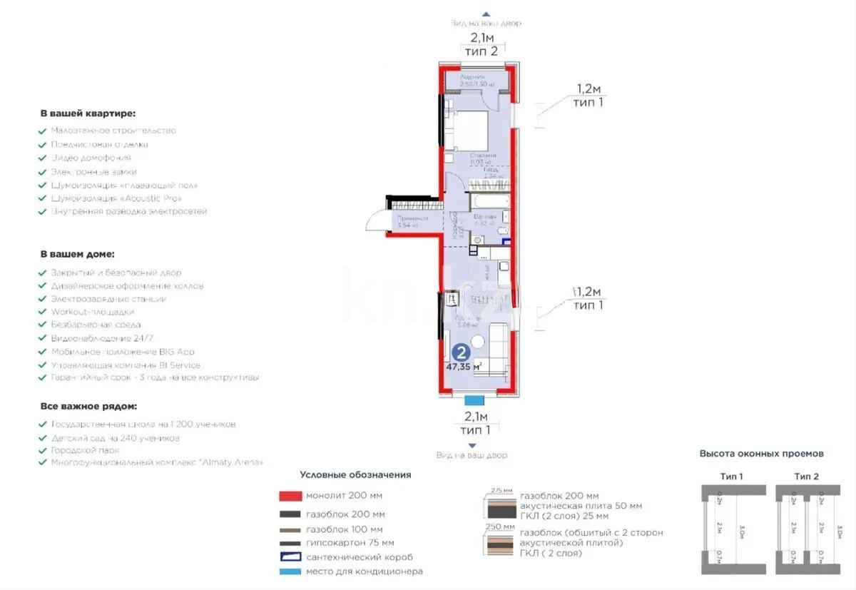 Продажа 2-комнатной квартиры, 47.7 м², мкр-н Гажайып, дом  11/15а в Алматы - фото 5