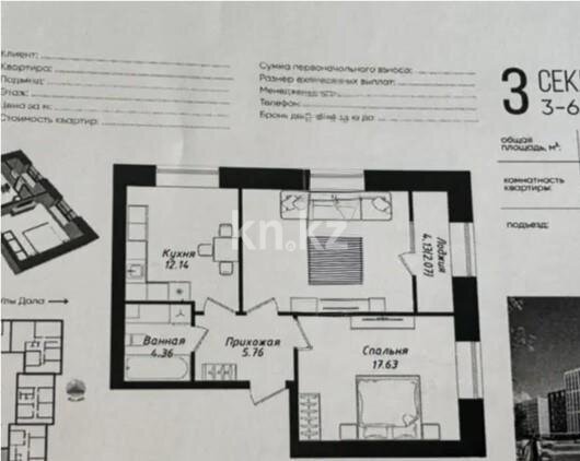 Продажа 2-комнатной квартиры, 62 м² в Астане