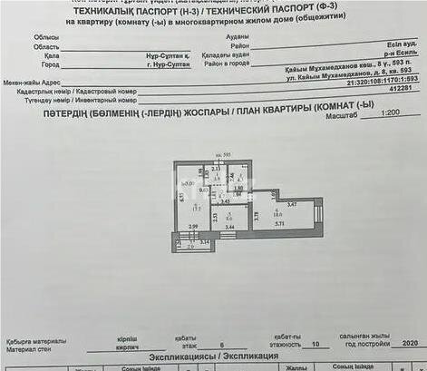 Продажа 2-комнатной квартиры, 59.2 м² в Астане - фото 6