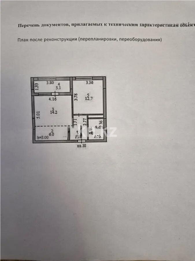 Продажа 2-комнатной квартиры, 47 м² в Астане - фото 4