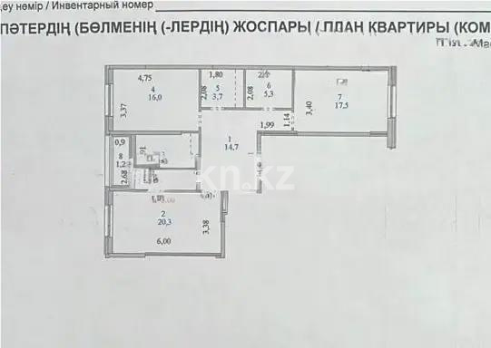 Продажа 4-комнатной квартиры, 90.3 м², пр. Туран, дом  50/5 в Астане - фото 7