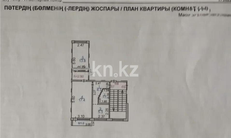 Продажа 2-комнатной квартиры, 45 м² в Караганде - фото 5