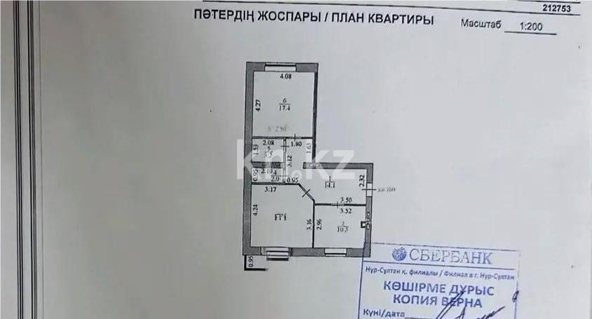Продажа 2-комнатной квартиры, 65 м² в Астане - фото 7