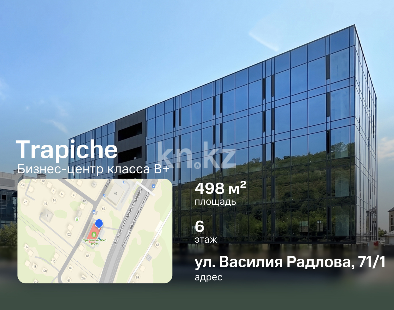 Аренда помещения в Алматы