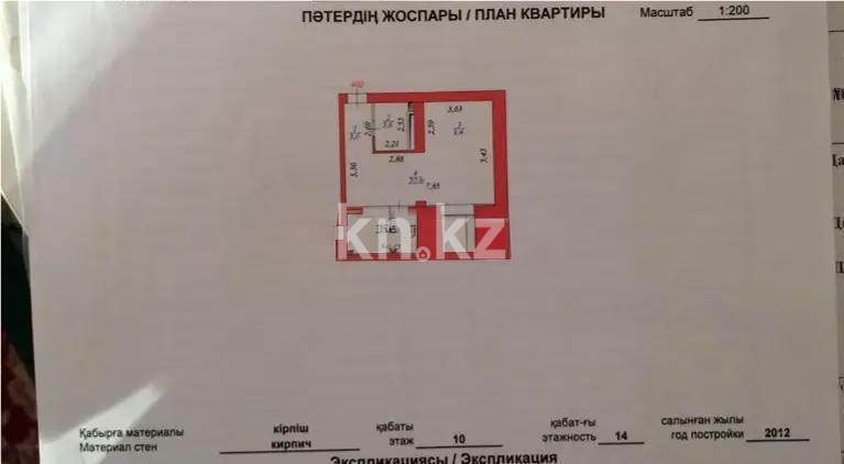 Продажа 1-комнатной квартиры, 43.4 м², пр. Тлендиева, дом  36 в Астане - фото 5