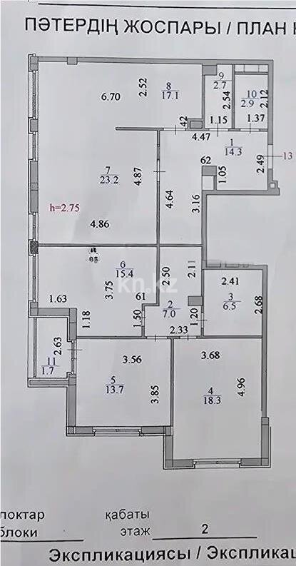 Продажа 4-комнатной квартиры, 122.8 м² в Астане - фото 8