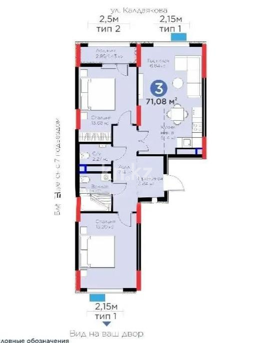 Продажа 3-комнатной квартиры, 71.8 м² в Астане