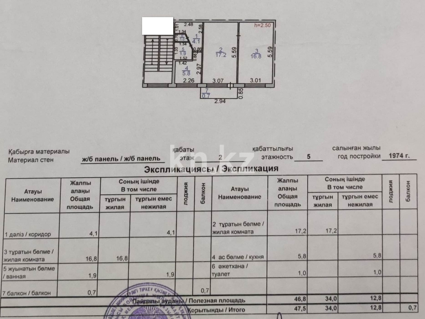 Продажа 2-комнатной квартиры, 48 м², пр. Республики, дом  20 в Караганде - фото 10
