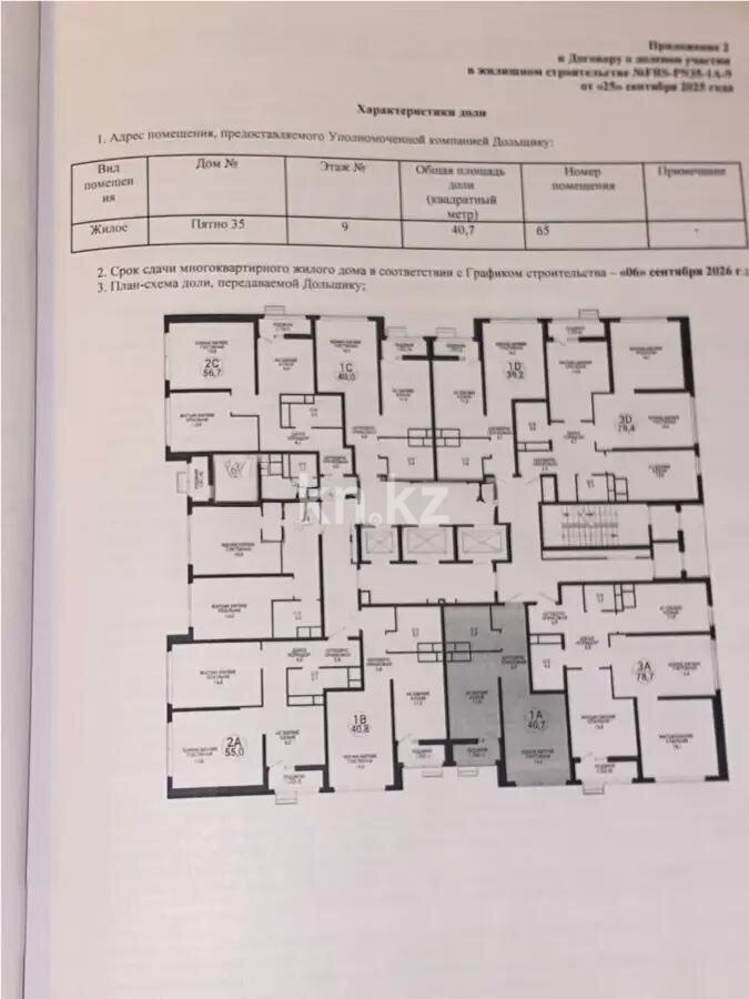 Продажа 1-комнатной квартиры, 40.7 м² в Астане