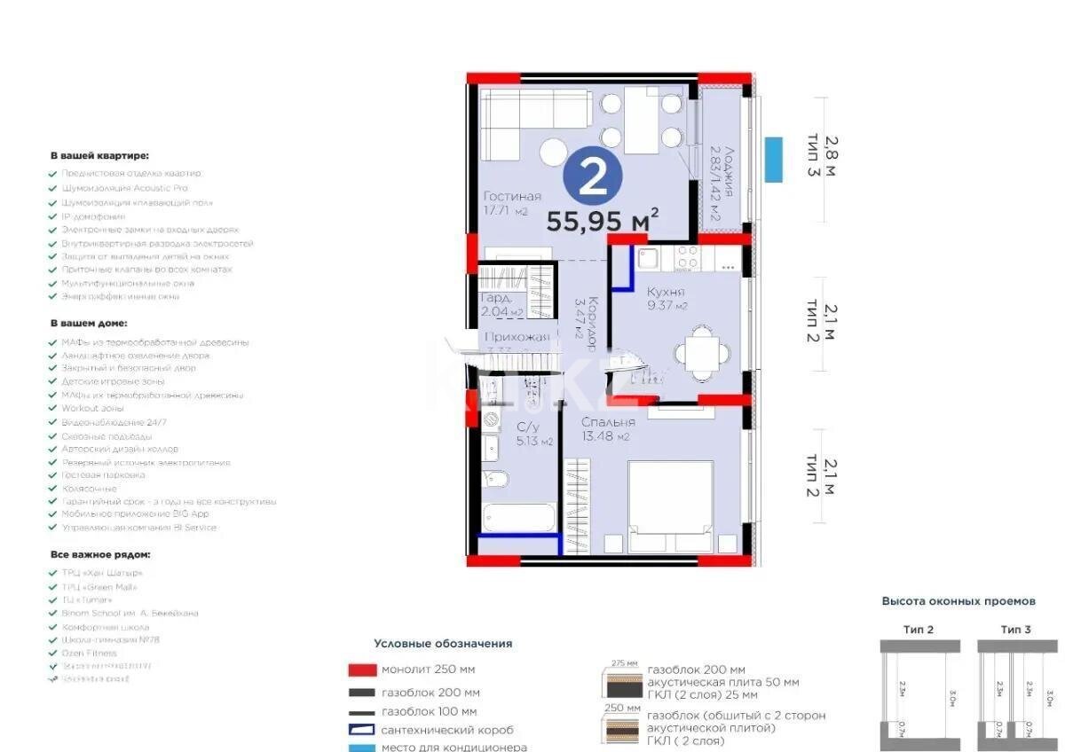Продажа 2-комнатной квартиры, 55.95 м² в Астане