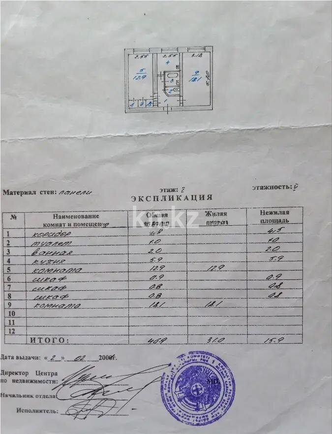 Продажа 2-комнатной квартиры, 46.9 м² в Астане - фото 4